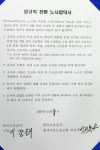 [포토] ‘톨게이트 합의 서명’ 악수하는 노사