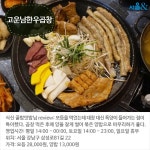 [카드뉴스]회식 장소로 즐기기 좋은, 선릉역 맛집 BEST 5
