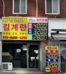 문교부장관은 왜 딸을 서초구 에틘져마을로 전학시켰나