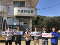 “노경1리 수해도 인재” 개발사업으로 피해 커져