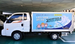 첫 노동자 작업복 공동세탁소 21일 김해에 개소