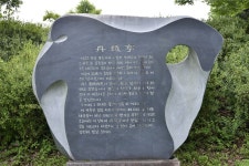 논개 생가 전두환 글씨 현판·표지석 철거한다