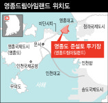 여의도 2.5배 ‘새로 만든 섬’…“한국판 라스베이거스로”