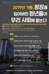 서초동에도 광화문에도…‘조국 사태’에 ‘청년이 바라는 개혁’은 없었다