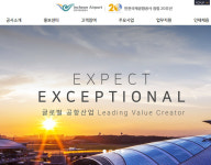 “인천공사, 인건비 적게 지급”…경비원들 12억원 손배 소송