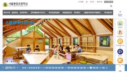 서울교육청, 교동초 등 ‘작은 학교’ 8곳 새로 선정… 3년간 운영
