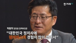 형사소송법 개정안 본회의 상정, 국민의힘 필리버스터 돌입