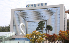 [모두가 주목하는 대학] 4차 산업혁명 시대 선도할 소프트웨어 중심 대학 가천대학교