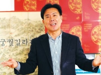 열정으로 이룬 3만6천 자원봉사 궁 해설