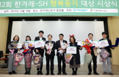 ‘행복둥지 공모전’ 대상 주인공들