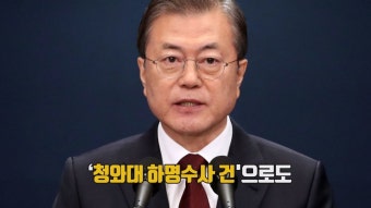 [영상+] ‘인디언 기우제’ 조국 수사, ‘윤석열 검찰’ 비판받는 이유
