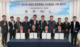 강원도 내 첫 수소충전소, 춘천에 생긴다