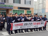 “우한 교민 살피려다 혁신도시 전체 위험”…진천 반발