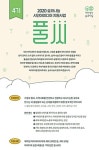 숲과나눔, 시민 아이디어 지원