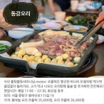 [카드뉴스]보양식의 대명사 오리고기 맛집 BEST5