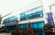 구로구, 오류도서관 구립 전환해 재개관