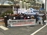 충북 시민단체들 “하이닉스 엘엔지 발전소 환경평가 부동의하라”