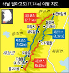 [ESC] 두어라, 본디 그대로…해남 달마고도 여행