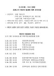 충북서  코로나19 확진 2명 추가 발생…어린이집교사·건설노동자