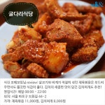 [카드뉴스]밥 도둑 2인자! 제육볶음 맛집 BEST 5