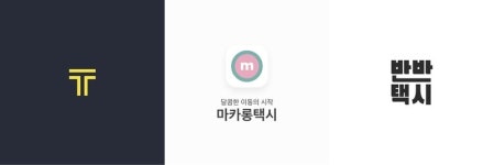 ‘타다’ 뺀 모빌리티 업계 “여객법 개정안, 반혁신 아니다”