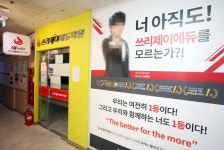 부산 영어학원 다섯번째 확진자 발생