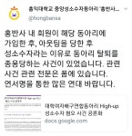 성소수자 아웃팅하고 내쫓은 대학연합 배구 동아리