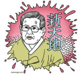 [유레카] 종교와 이단, 그리고 신천지 / 곽정수