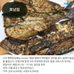 [카드뉴스]냄새부터 맛있는, 생선구이 맛집 BEST 5