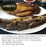 [카드뉴스]냄새부터 맛있는, 생선구이 맛집 BEST 5