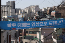 [포토] 성남 ‘은혜의강’ 교회 집단 감염 발생