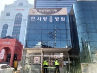 대구 한사랑요양병원 74명 코로나19 집단 감염