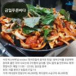 [카드뉴스]다양한 세대 입맛 저격! 군자역 맛집 BEST 5