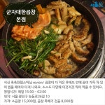 [카드뉴스]다양한 세대 입맛 저격! 군자역 맛집 BEST 5