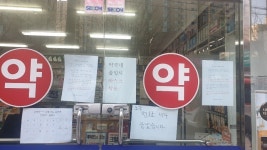 ‘코로나 자가격리’ 위반하고 직원까지 출근시킨 약사 기소