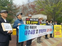 횡령 혐의 여수 상포지구 개발업자 법정 구속