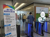 전북도 출입통제 시스템 운영 찬반 논란