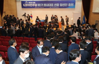 경쟁은 치열했지만 축제 같았던 민주당 원내대표 선거