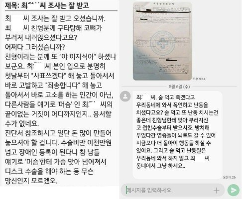 [단독] 폭행 주민 “내 수술비 2천만원…돈 준비해” 경비원 협박 | 포토뉴스