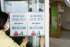 강남 유치원 교사 재확진…원생 등 35명 접촉