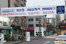 중랑구, 코로나19 펼침막 76개 모아 전시회 열어