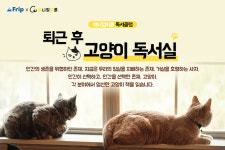 모여라! 동물책 독서클럽