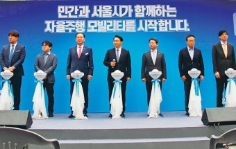 “서울시가 자율주행·로봇택배 세계 최초 상용화할 것”