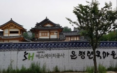 한옥 대중화 이끌어갈 인재 150명 키운다