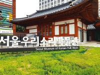 창덕궁 앞에서 괴테의 이탈리아 기행을 논하다