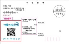송파구, 정화조 청소 신청·접수 간소화