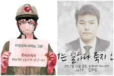 [한겨레 프리즘] 홀로 파쇄기에 올랐다 숨진, 김재순은 김용균이다 / 이재훈
