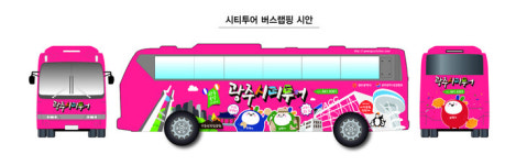 ‘오월의 버스’와 ‘100년 버스’ 등 광주 시티투어 버스 본격 운행