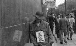 ‘한국 현대사진 대부’ 임응식…1953년 ‘구직’ 원본 필름 공개