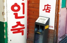 구로구, ‘넛지 효과형’ 담배꽁초 쓰레기통 설치